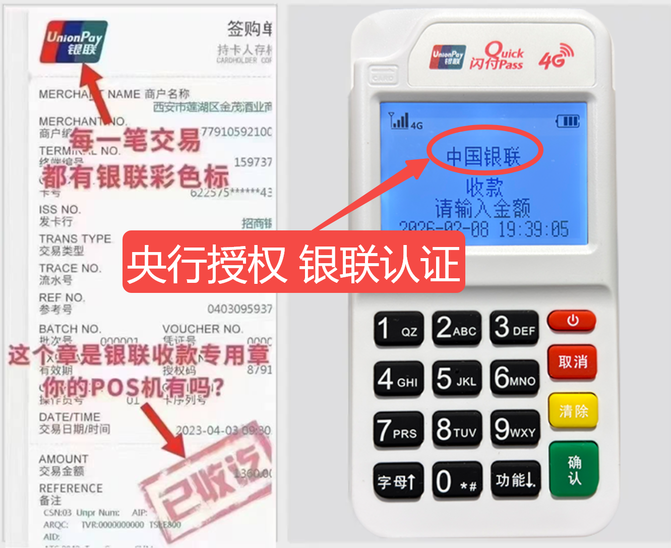 台儿庄秒到账POS机费率比较，真实用户评价+超值免费领取机会限时开放